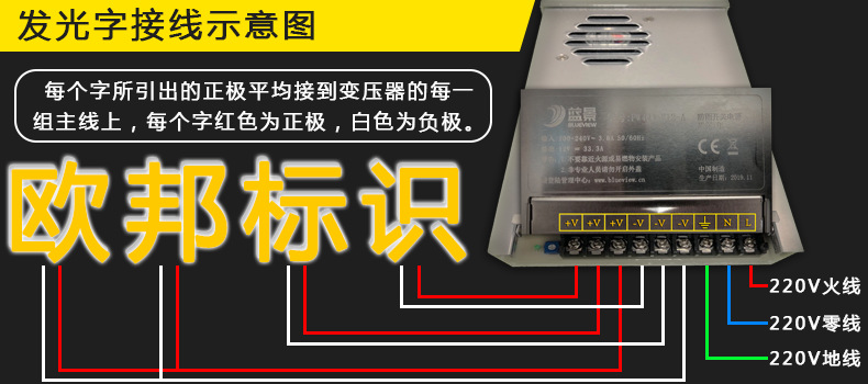 发光字接线示意图.png
