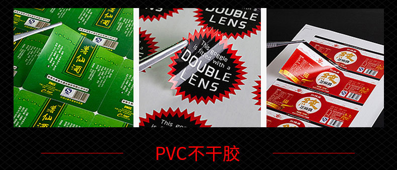 不干胶3_15.jpg