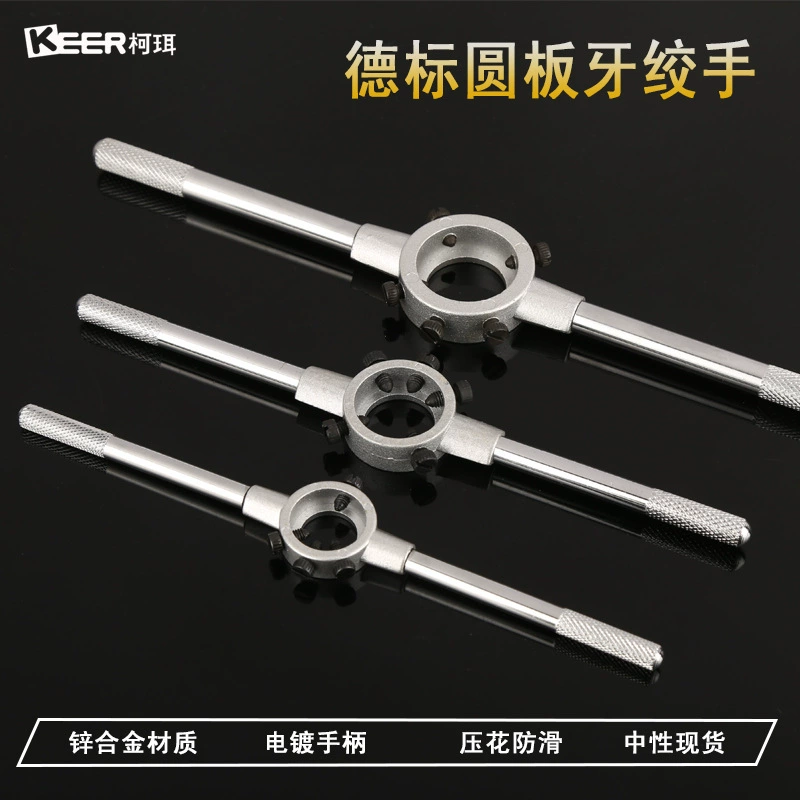 Немецкий стандарт лебедка с круглым зубом 20 мм гаечный ключ развертка стойка для плит завод на складе Прямая оптовая продажа