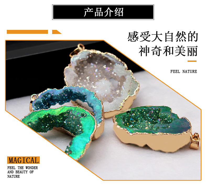 晶洞包边 (1).jpg