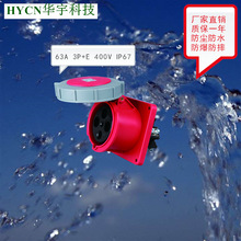 �S�ҹ��������IP67��ˮ���չ��I����63A���w���bֱ����HY-4341