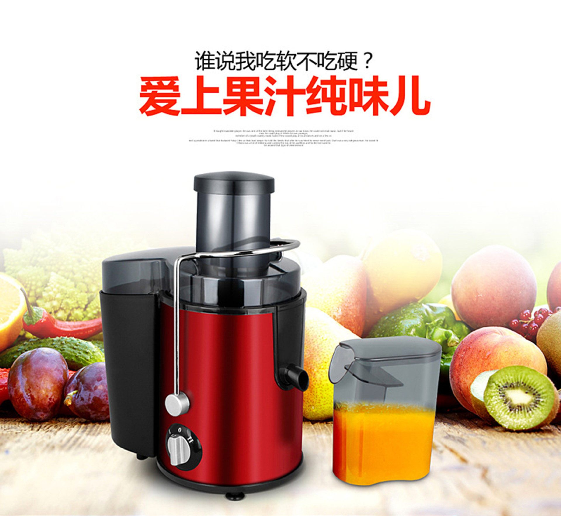 多功能家用电动水果蔬菜榨汁机果汁机渣汁分离原汁机定制跨境供应 阿里巴巴