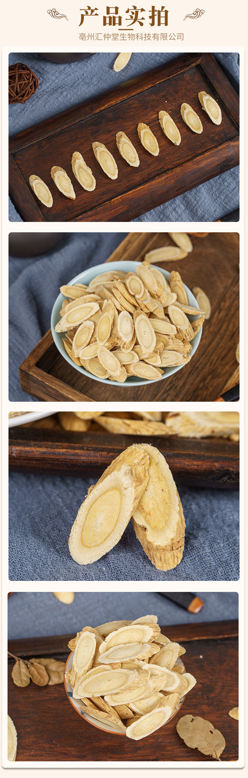 Huang Qi Slices (Astragalus membranaceus) — Dried Bei Qi Root Slices from Minxian, Gansu key features