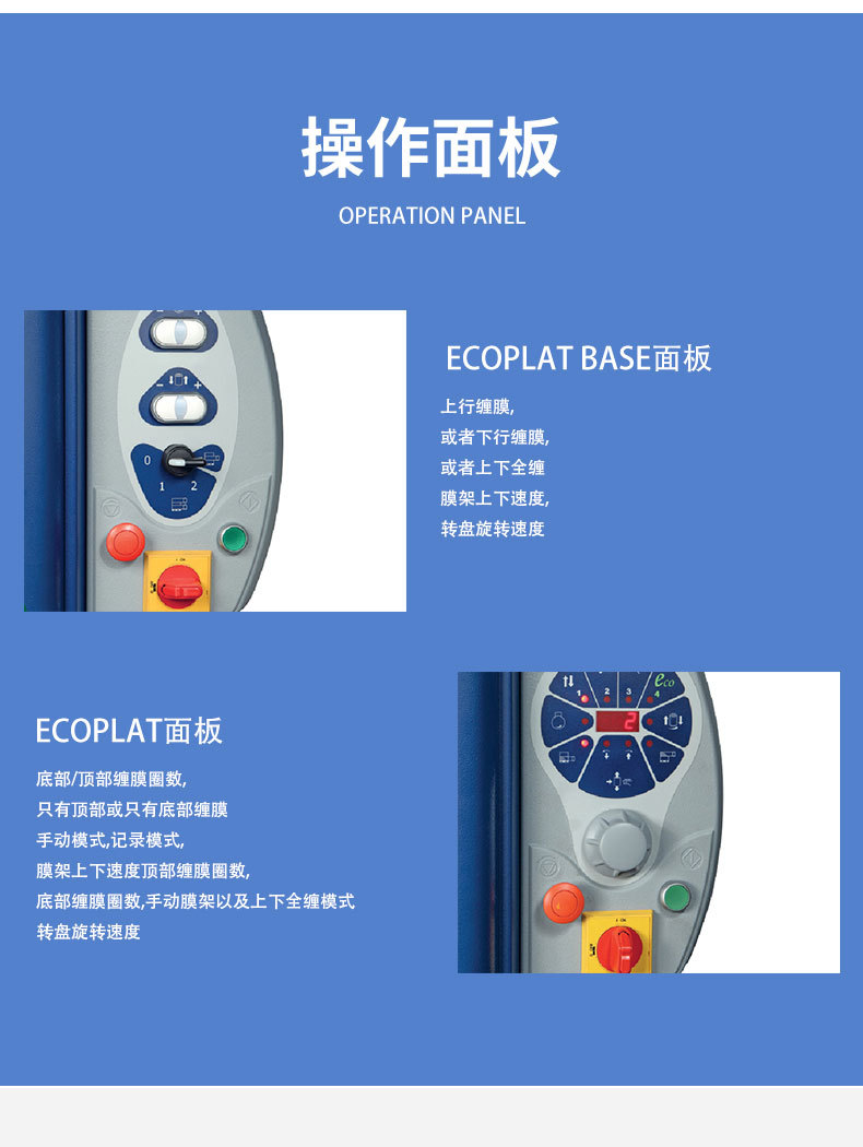 ECOPLAT详情页4