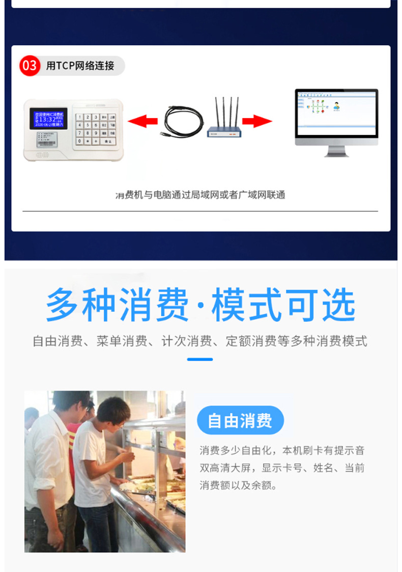 消费机刷卡机_09.jpg
