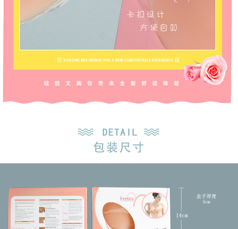 肤色文胸详情_08.jpg