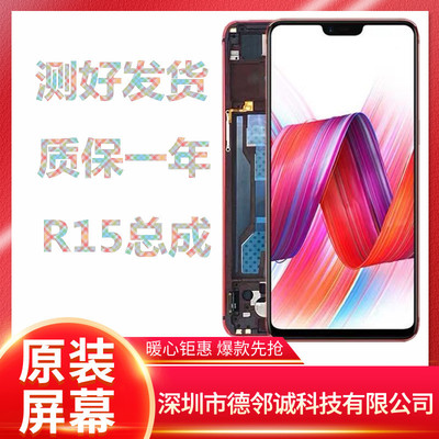 适用于OPPOr15屏幕总成R17标准版手机原装k1内外显示屏带框梦境版|ms
