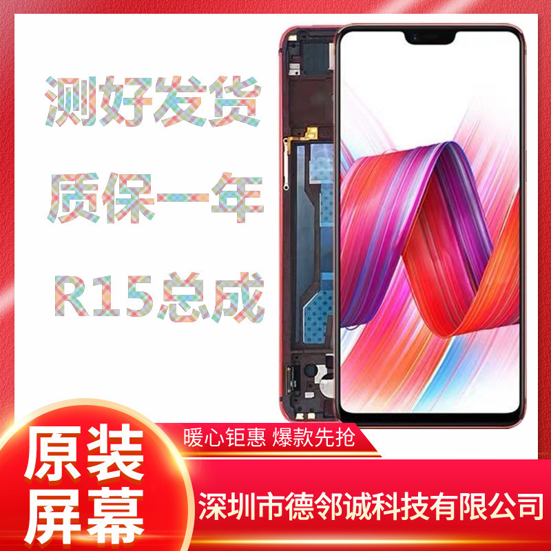 适用于OPPOr15屏幕总成R17标准版手机原装k1内外显示屏带框梦境版|ms