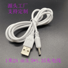 �F؛�h����ɫdc3.5*1.35usb��늾�1��2A��Ʒ�|USB�Ddc3.5��늾�