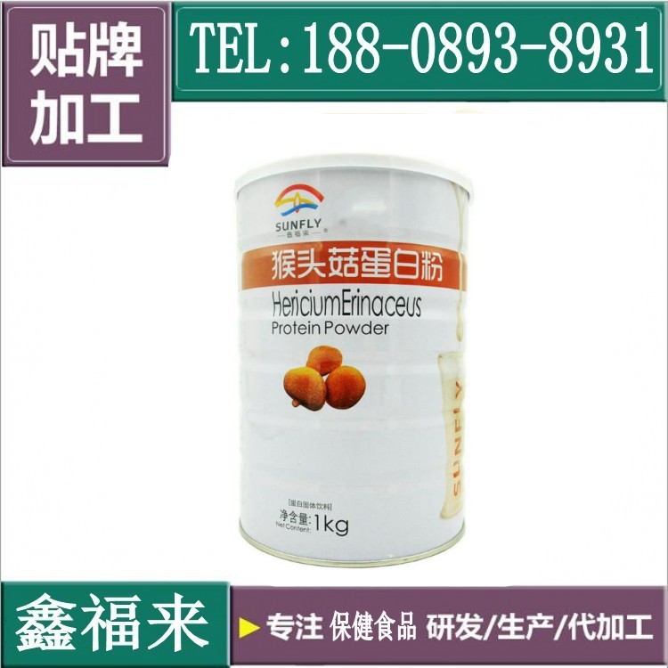 猴頭菇蛋白粉