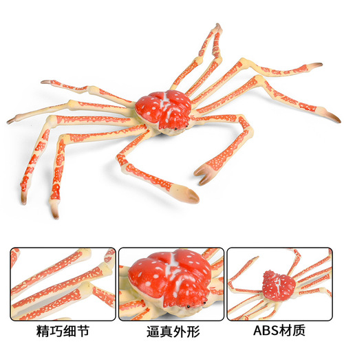 Children's cognitive toy simulation marine animal model static solid spider crab king crab crab plastic ornaments