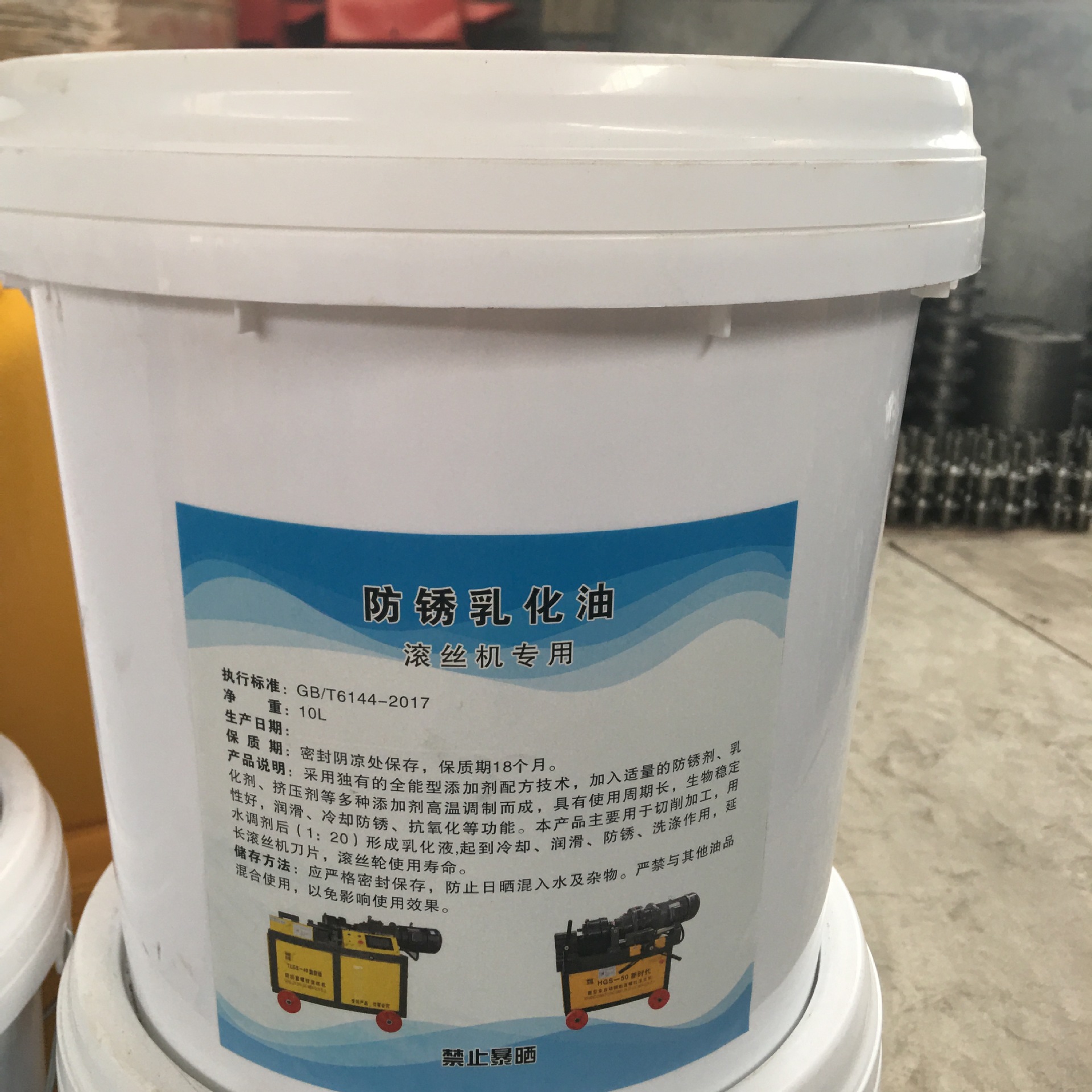 河北中首厂家直供 润滑油滚丝机皂化油 套丝机乳化油 防臭润滑|ms