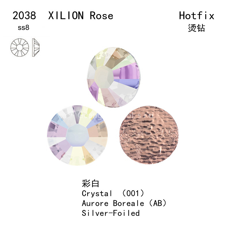 奥地利奥钻2038烫钻ss8Crystal 001AB白色幻彩美甲专用烫钻批发