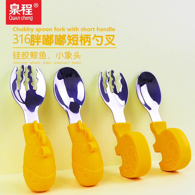 婴幼儿硅胶短柄勺叉 316不锈钢勺子儿童吃饭训练卡通汤勺母婴用品