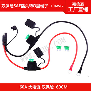 SAE Power Line double safety plug line SAE to O-type terminal line O-type terminal line photovoltaic power line