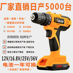 Fred factory direct sales multifunctional lithium battery rechargeable electric hand drill electric screwdriver household hardware tools