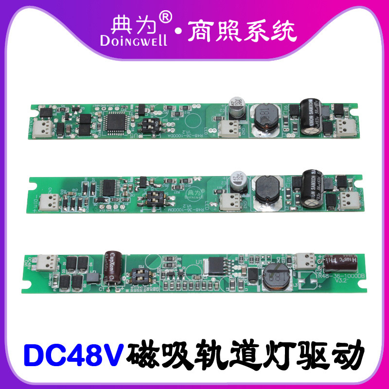 LED磁吸灯0-10V调光电源四段拔码DALI调光驱动DC48V 350 500MA|ms