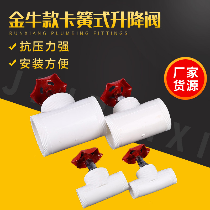 家装精品ppr截止阀热熔管接头20 25 32金牛款升降阀精品PPR阀芯|ru