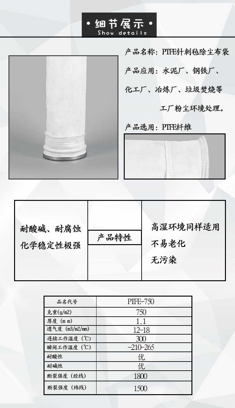 PTFE针刺毡除尘布袋细节展示