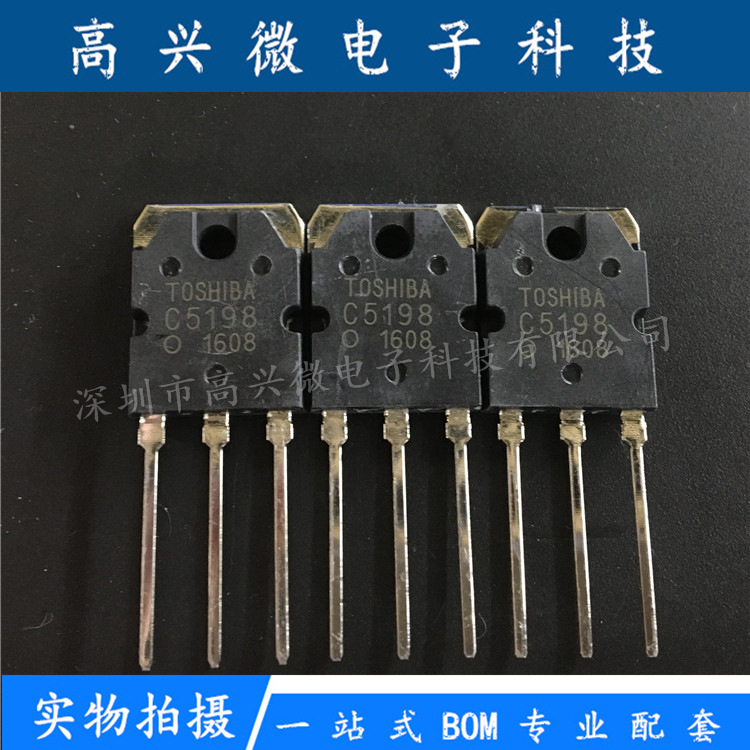 2SC5198 2SA1941 TO-3P 直插对管 音频对管 音响专业配单可开发票