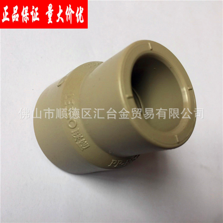 广东联塑灰色PPR给水管配件异径直接直通异径套大小头一级代理