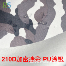 现货210D加密迷彩涂银牛津布 户外防水防晒防紫外线雨伞帐篷布料