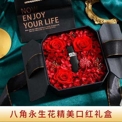 创意八角精美口红包装盒玫瑰永生花情人节送女友老婆圣诞浪漫礼物