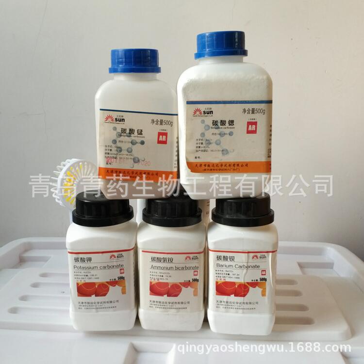 ̼�ᱵ������ AR 500g/ƿ CAS��513-77-9