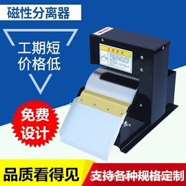 拖链;机床护罩;磁性分离器