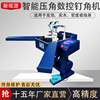 fully automatic numerical control automatic Jointing Machines Cross stitch picture 45 Mounting carpentry Photo frame Mechanics Manufactor