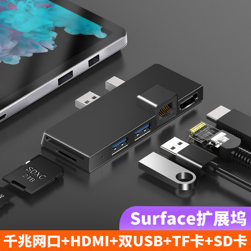 Applicable Surface Pro4/5/6 converter docking computer screen direct network interface card reader HUB