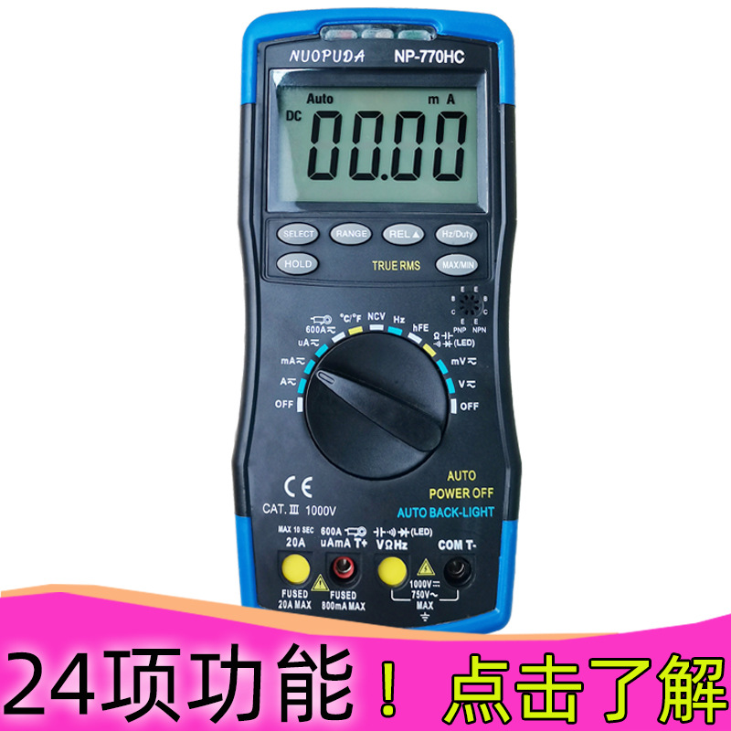 厂家直供数字万用表多功能数显万能表高精度电流电容测量电工仪表