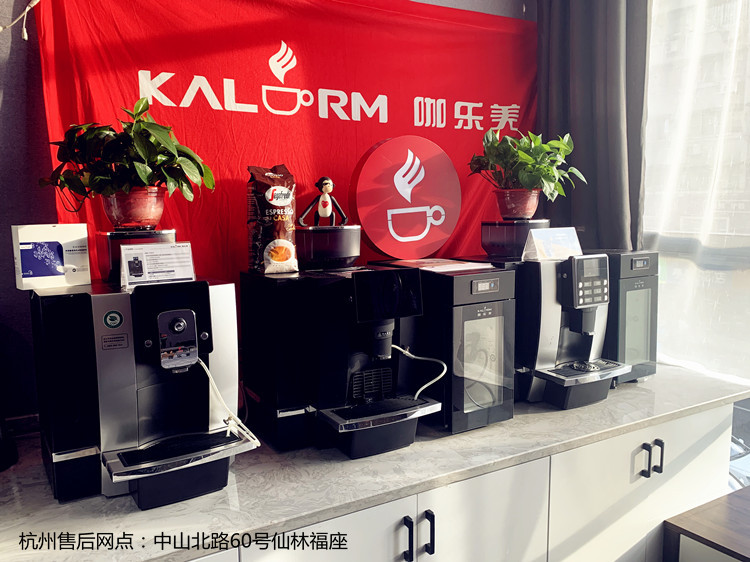 杭州售后网点图_副本