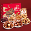 New products Cadwallon blend nut Gift box Snack spree packing 1250g Daily nut Gifts Gift box