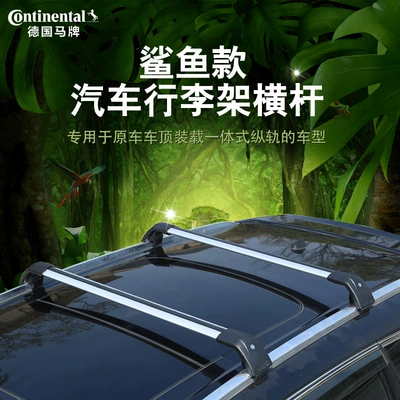 Shark style weilao weilao CS75 Luggage Rack