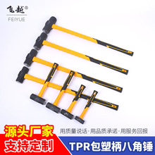厂家供应TPR包塑柄八角锤地板安装锤子八角大锤 工地施工铁锤子