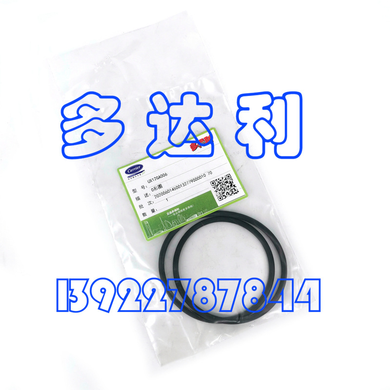 UX12GA006 OȦ  ܷȦ Carrier O RING