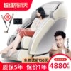 luxury new pattern automatic the elderly Space massage sofa Massage Chair household whole body luxury small-scale multi-function