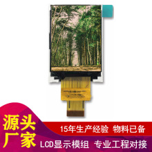 高清智能控制微型320 X240 2.0英寸8位MPU接口TN TFT液晶显示器