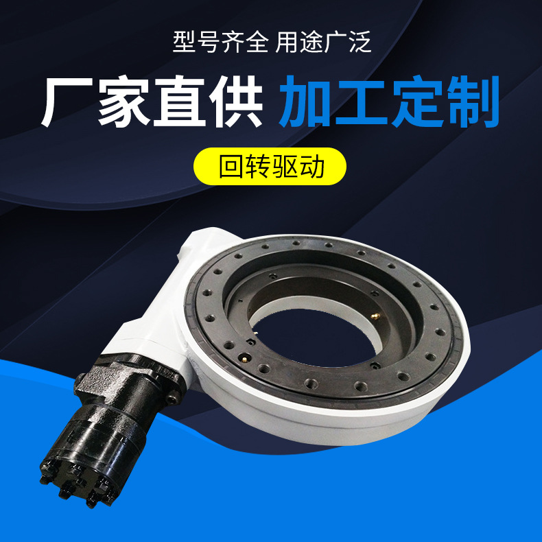 厂家现货曲臂式高空车回转驱动SE7-73-H-16R蜗杆回转减速器