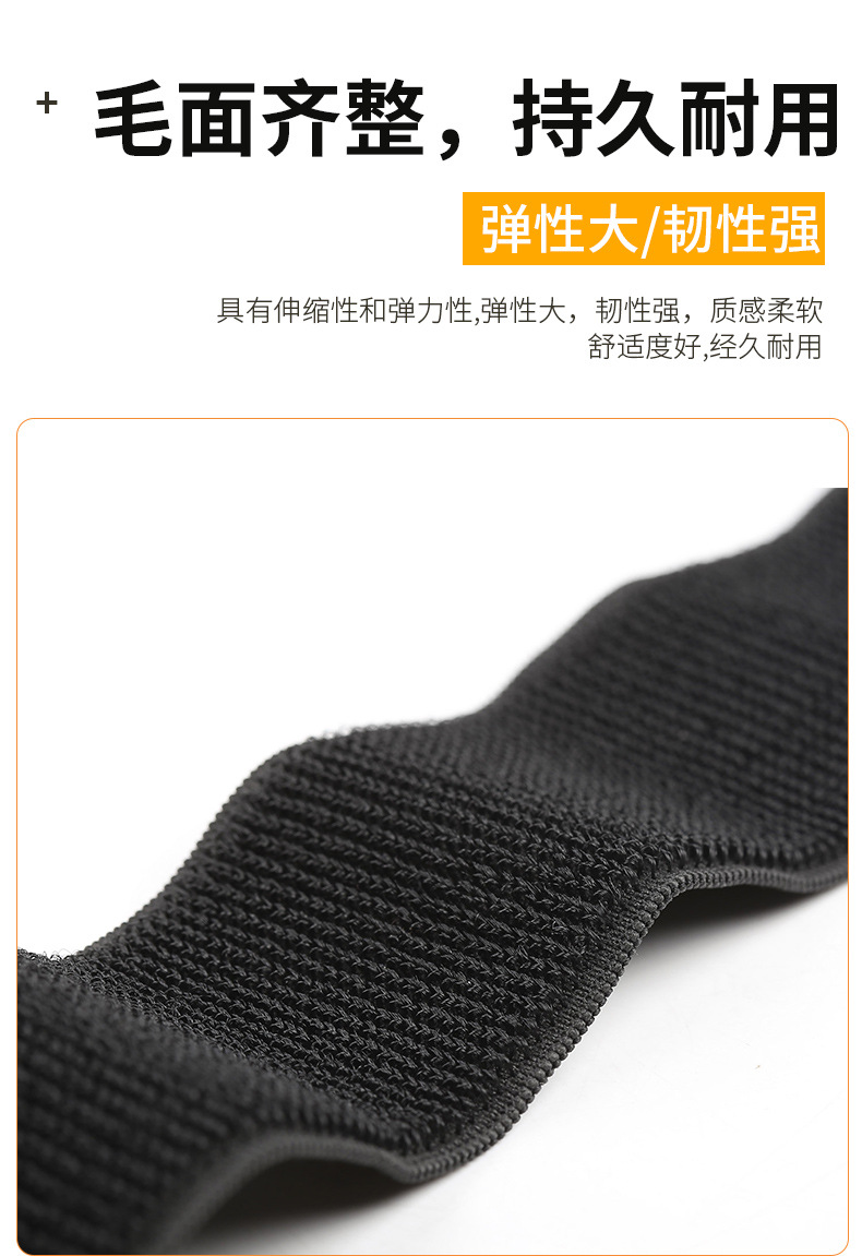 +18松紧不抓毛魔术贴绑带_04