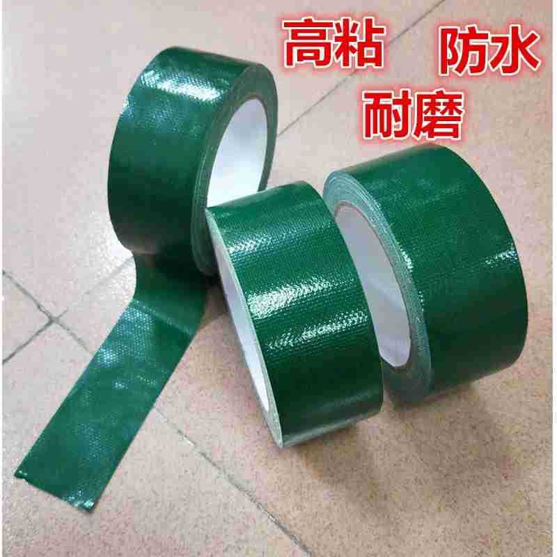 绿色布基地毯胶带贴管道防水补漏易撕单面胶纸