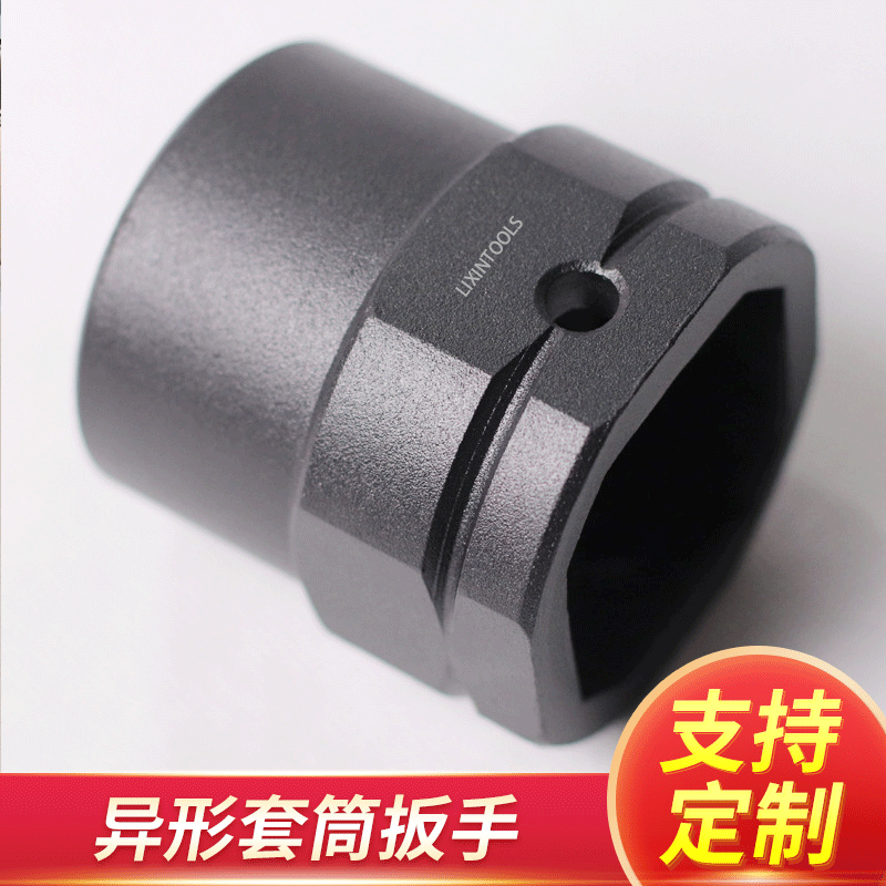 生产厂家风炮套筒扳手 多用异形套筒扳手 汽修轴头套筒扳手可定制