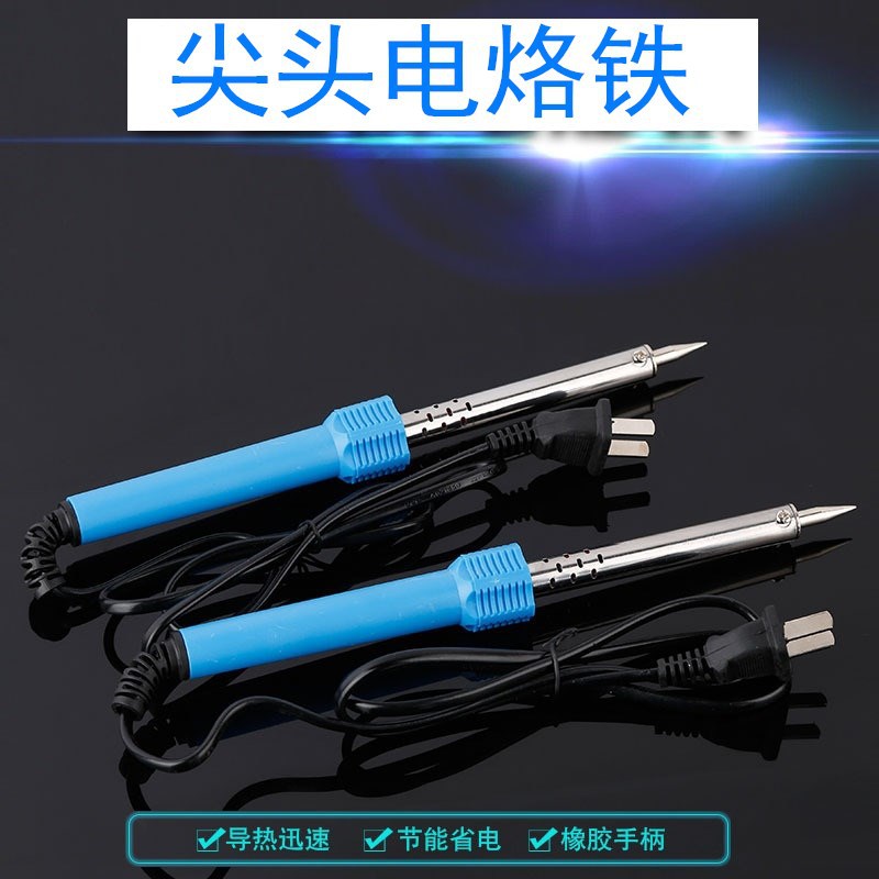 厂家直销机械维修电焊铁 电烙铁学校教学烙铁0w40w60w电烙铁