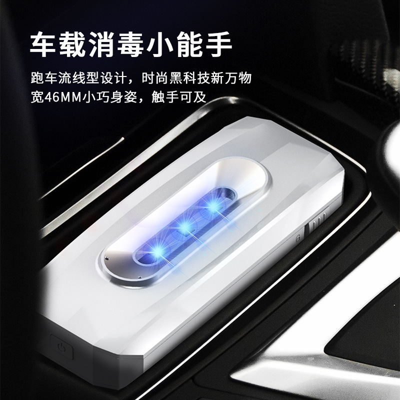 手持童锁紫外线消毒灯便携式紫外线杀菌灭菌灯家用UVC定时杀毒|ru