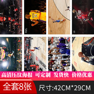 Star Basketball Poster Portrait Dormitory Wallpaper Sticker Factory Sales Large Congyou Delivery Fast Each Set of Eight