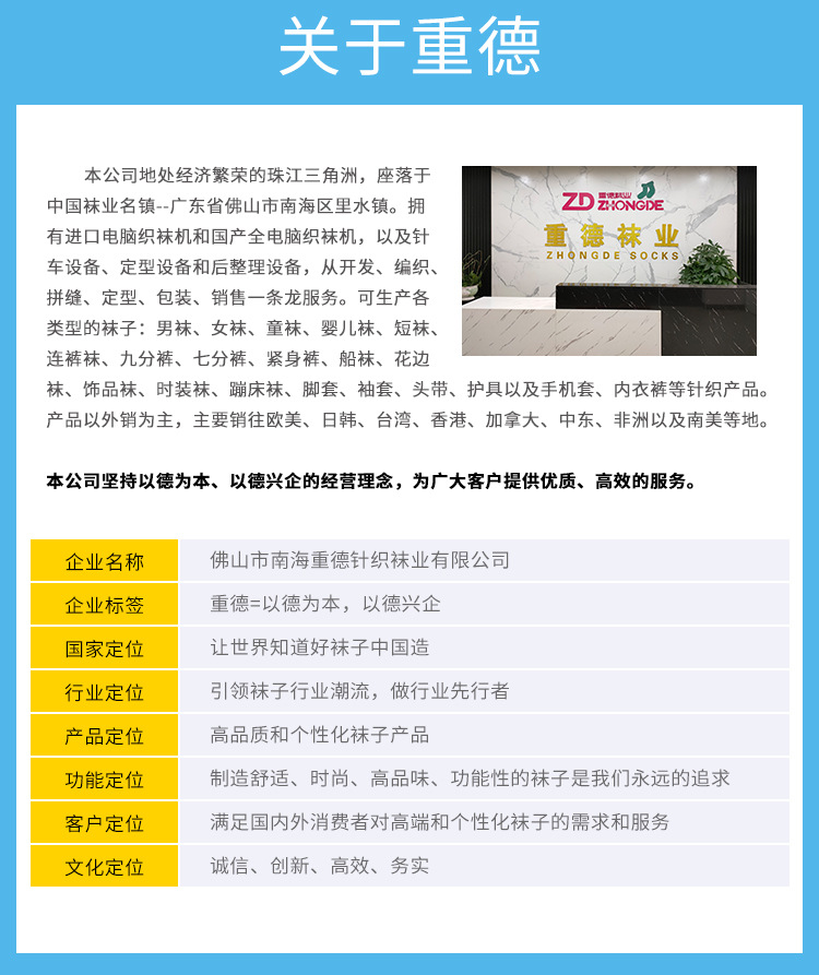 通用袜详情_8.jpg