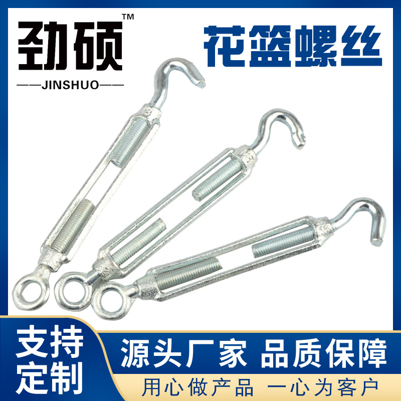 厂家直供花兰螺丝 钢丝绳拉紧器 开体花兰螺丝 螺栓收紧器 花兰