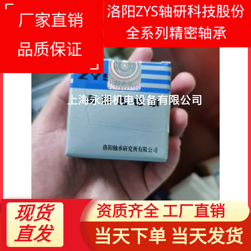 71901C-2RZ/P5GA 超高速 高精密 万能组配 高速钻孔机专用