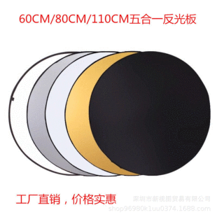 闪光灯反光板60/80/110cm五合一金银二合一柔光板摄影器材拍照便-阿里巴巴